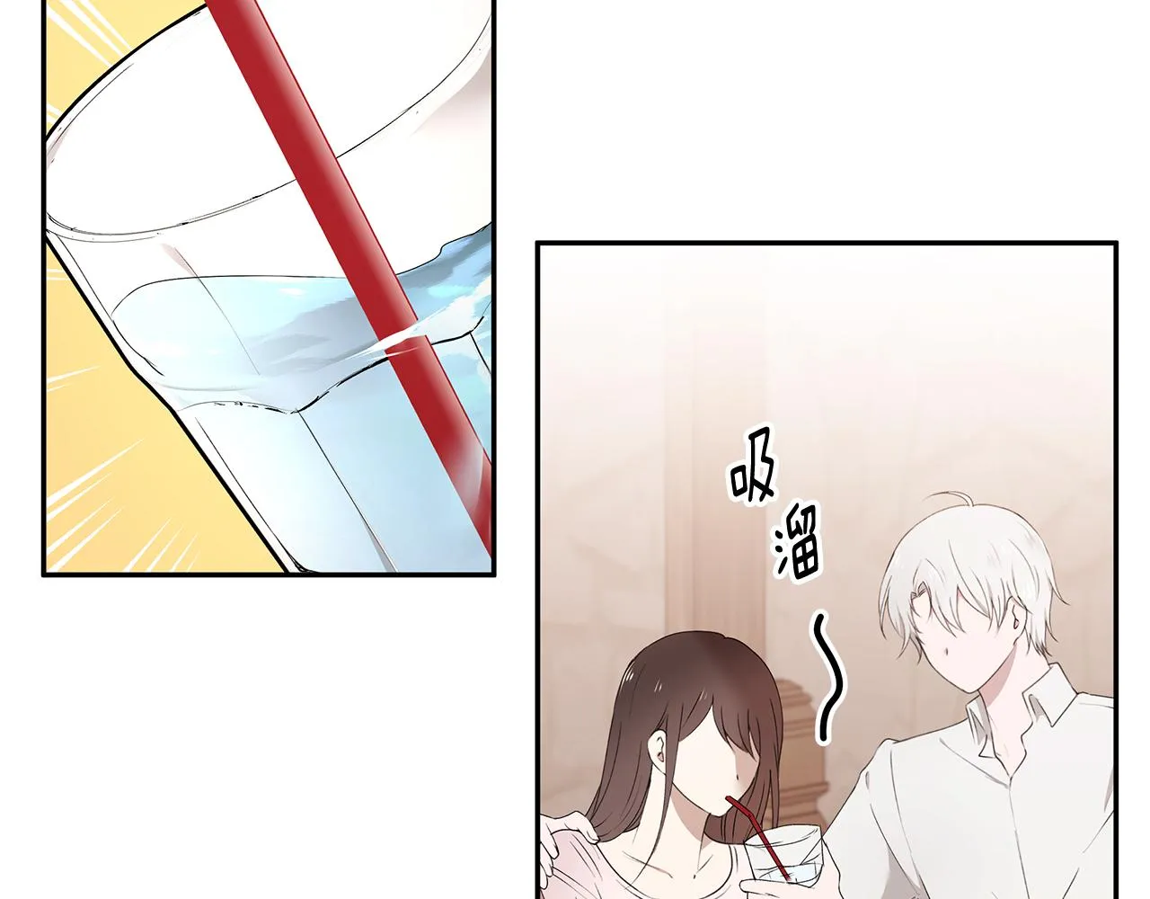 第56话 确定关系 第53页
