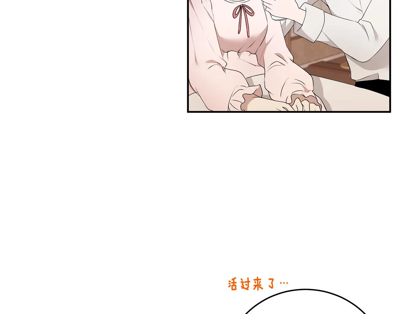 第56话 确定关系 第54页