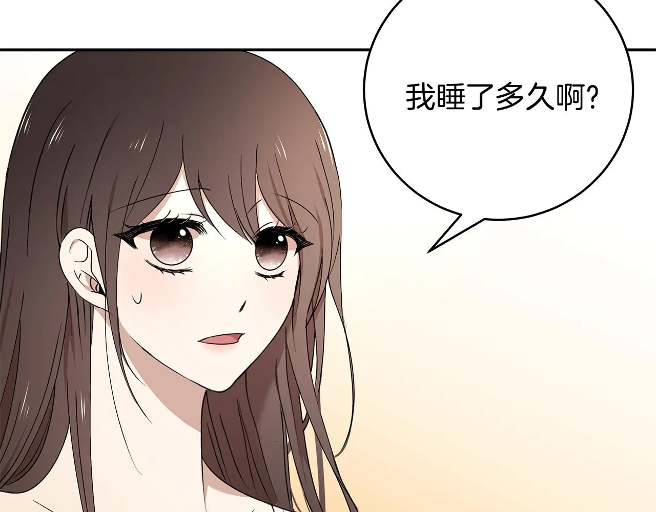 第56话 确定关系 第55页