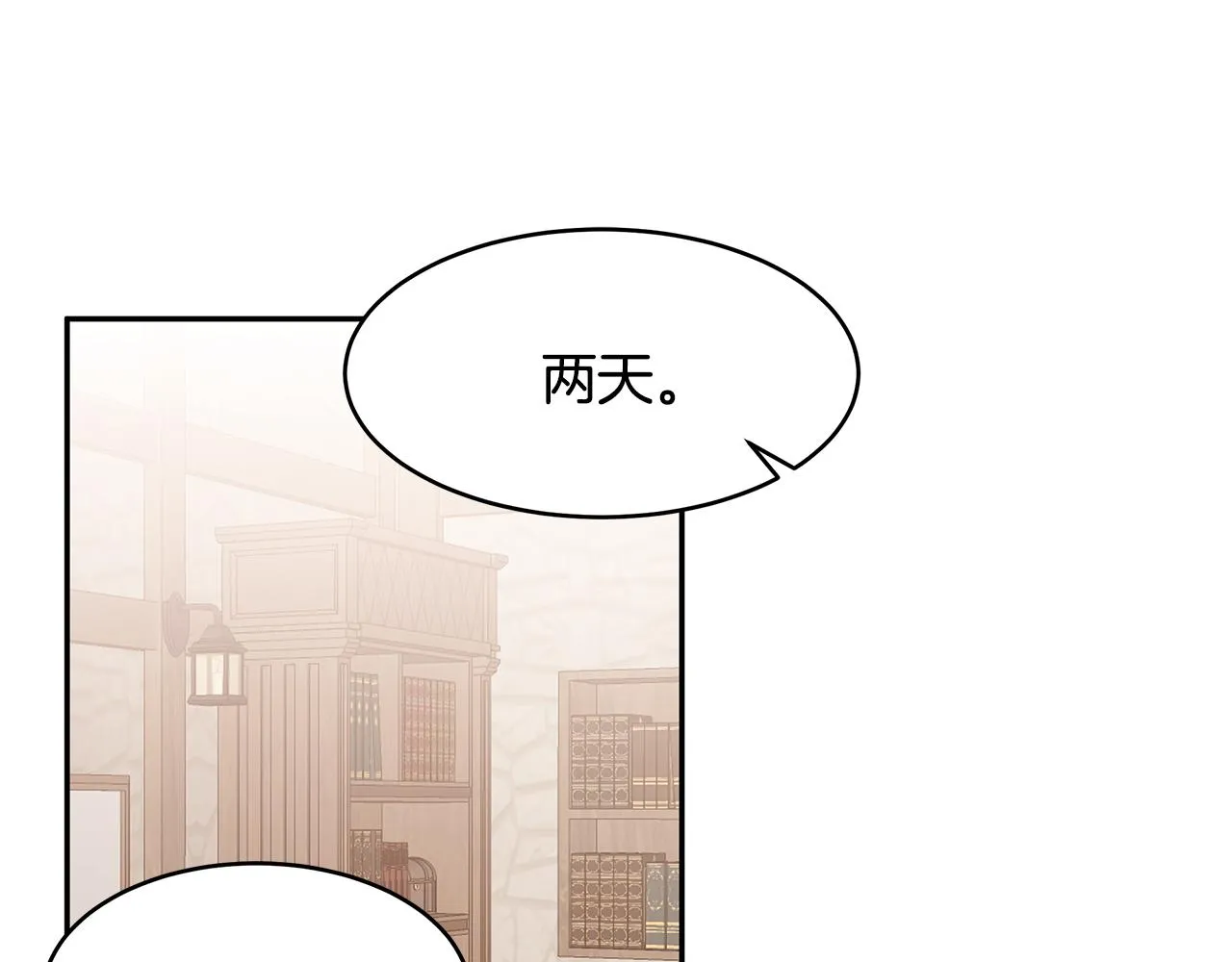 第56话 确定关系 第57页