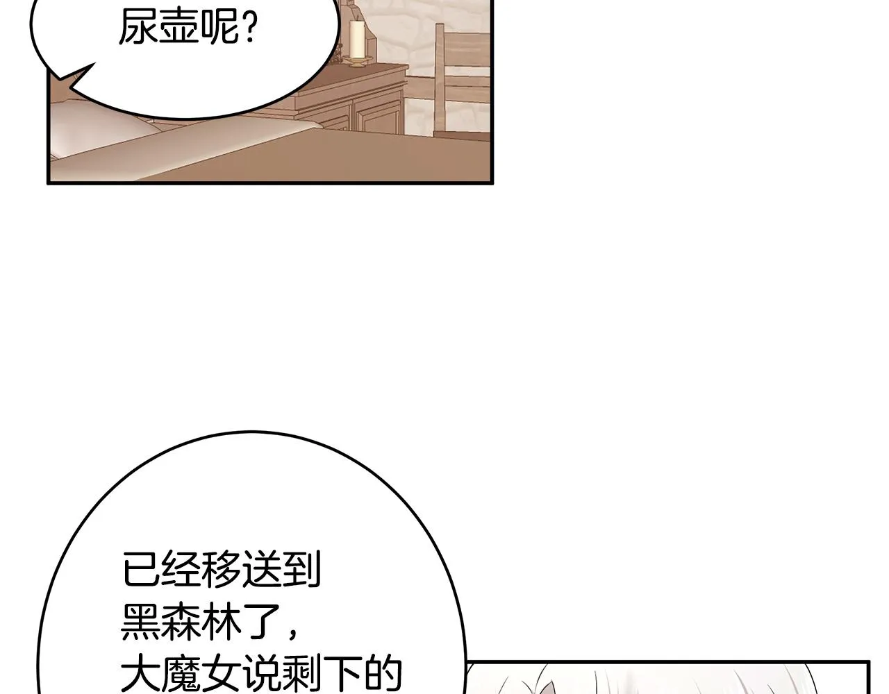 第56话 确定关系 第58页