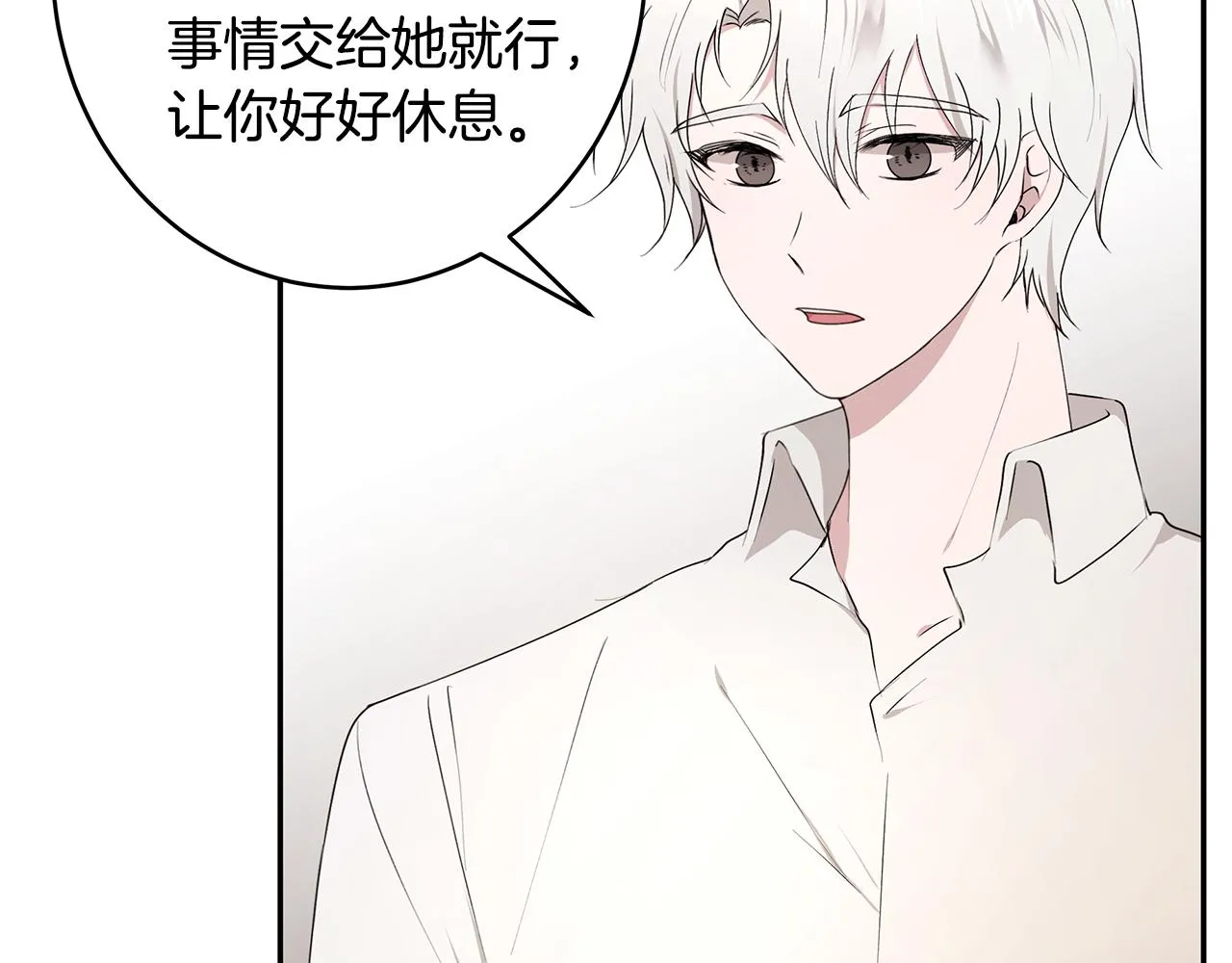第56话 确定关系 第59页