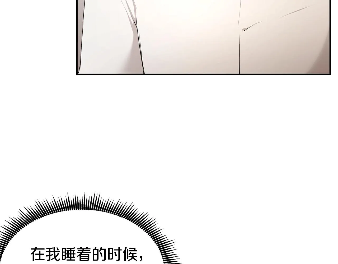 第56话 确定关系 第60页
