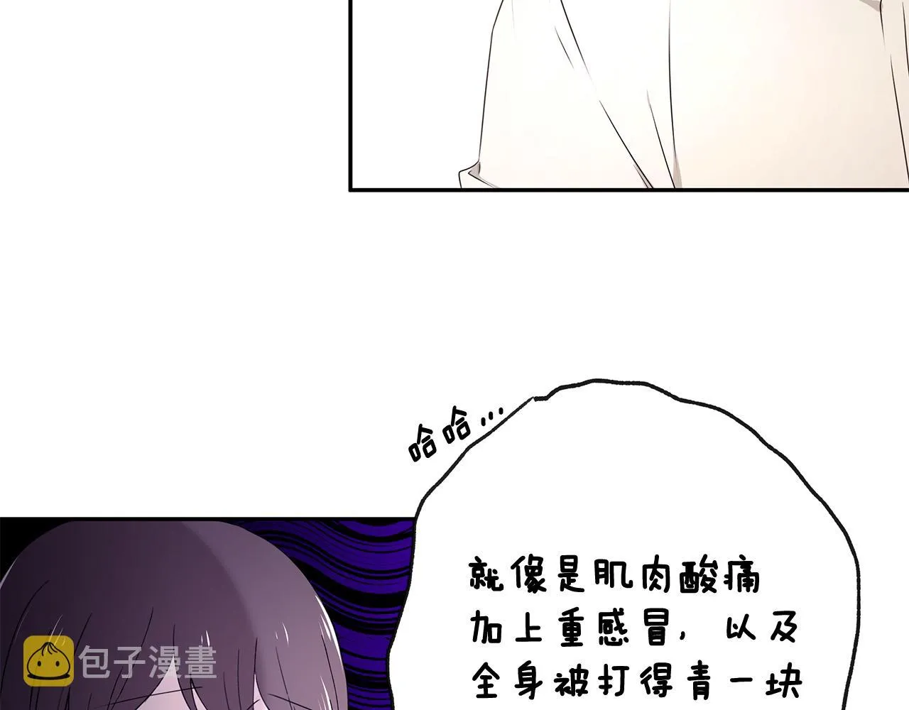 第56话 确定关系 第64页