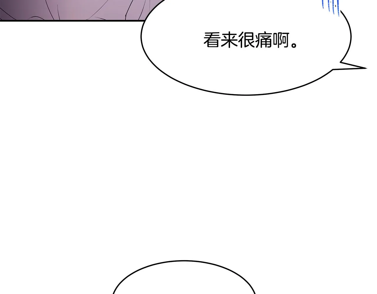 第56话 确定关系 第66页