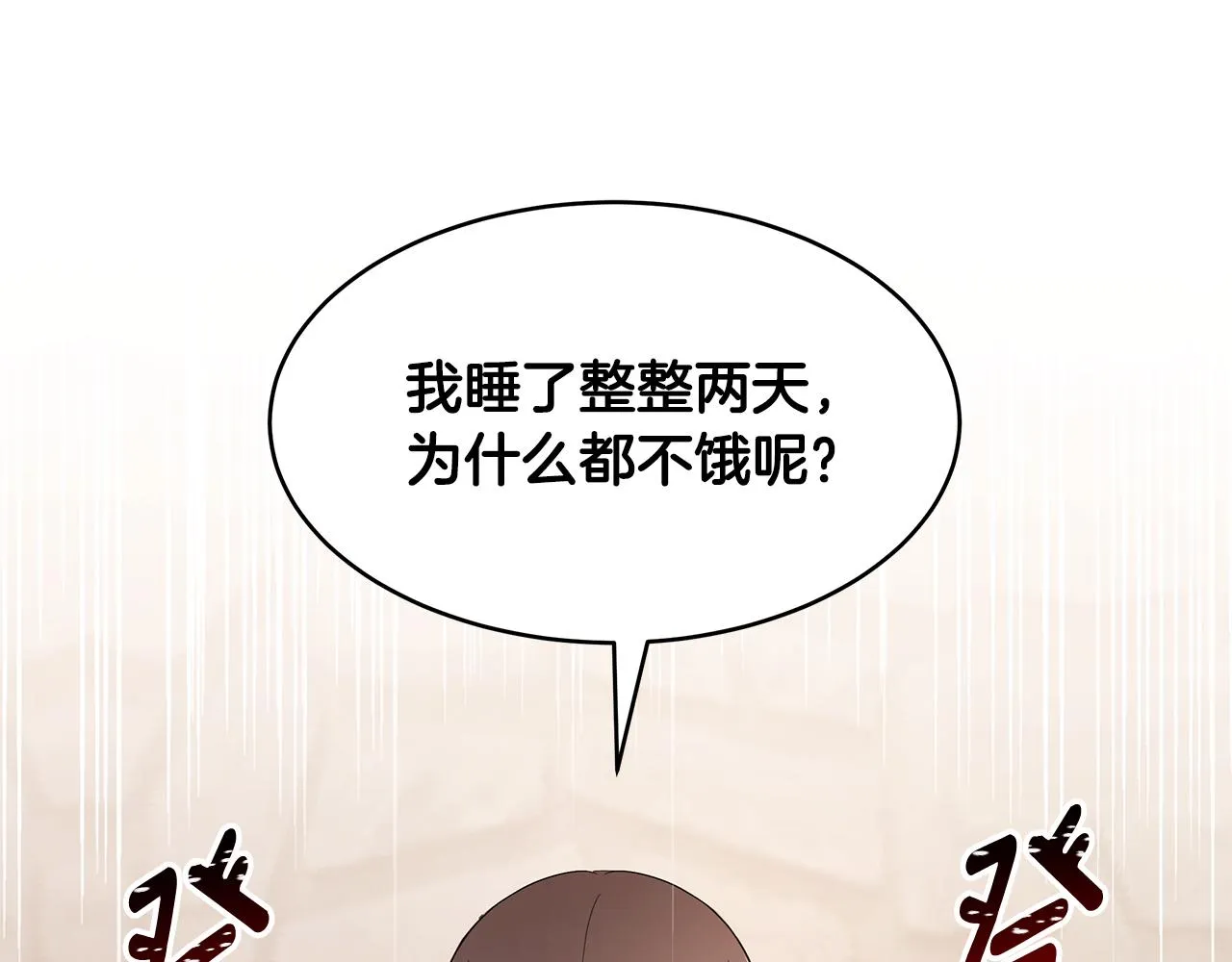 第56话 确定关系 第69页