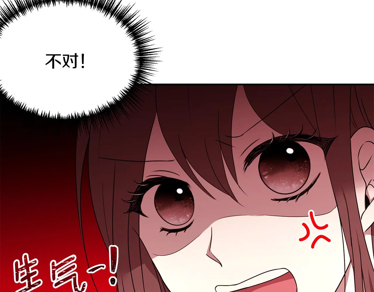 第56话 确定关系 第75页