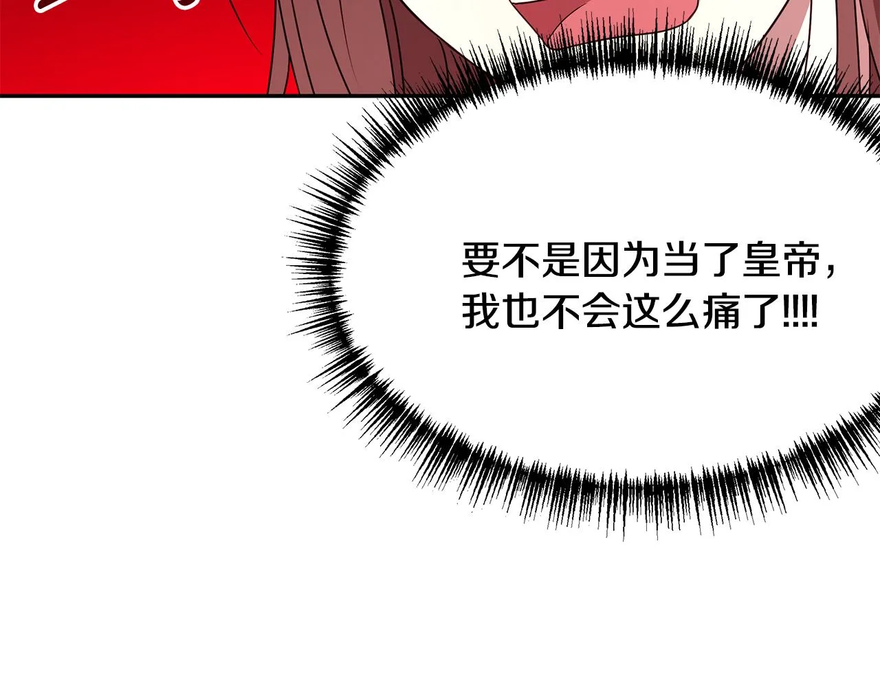 第56话 确定关系 第76页