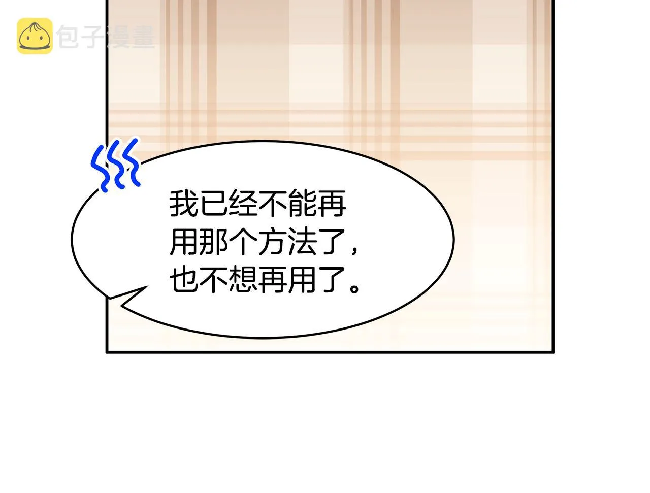第56话 确定关系 第78页
