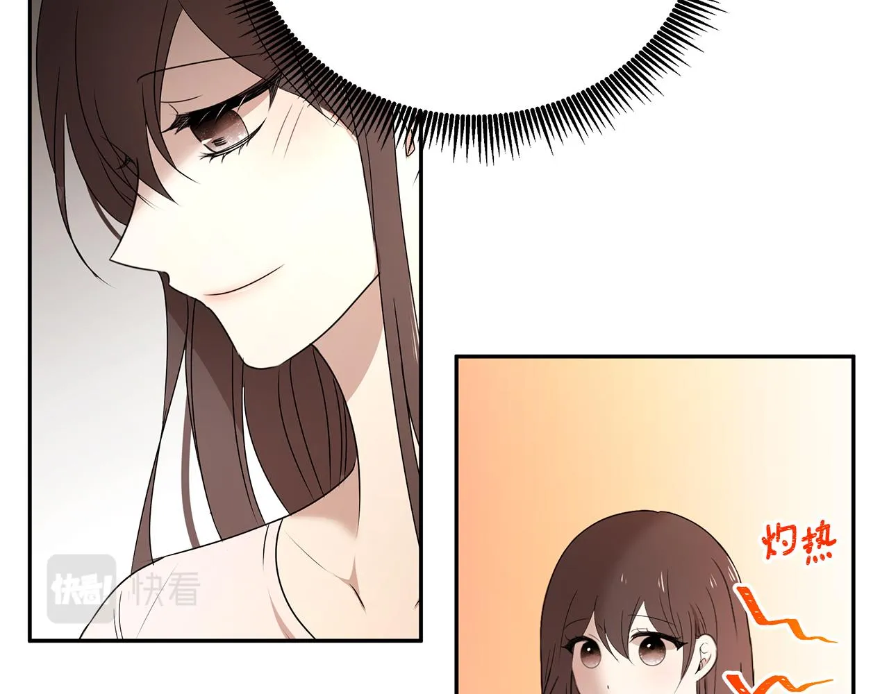 第56话 确定关系 第83页