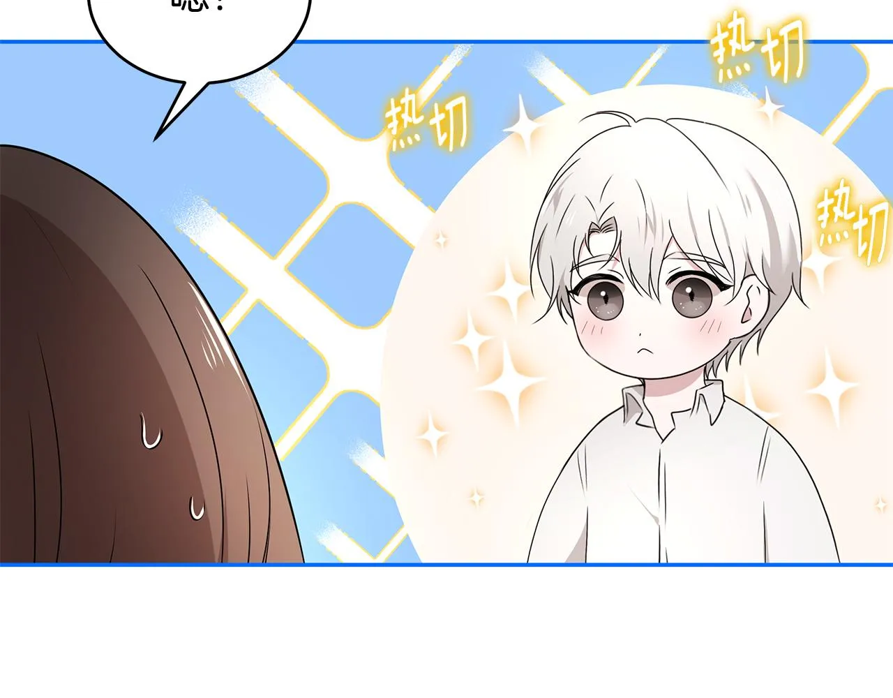 第56话 确定关系 第85页