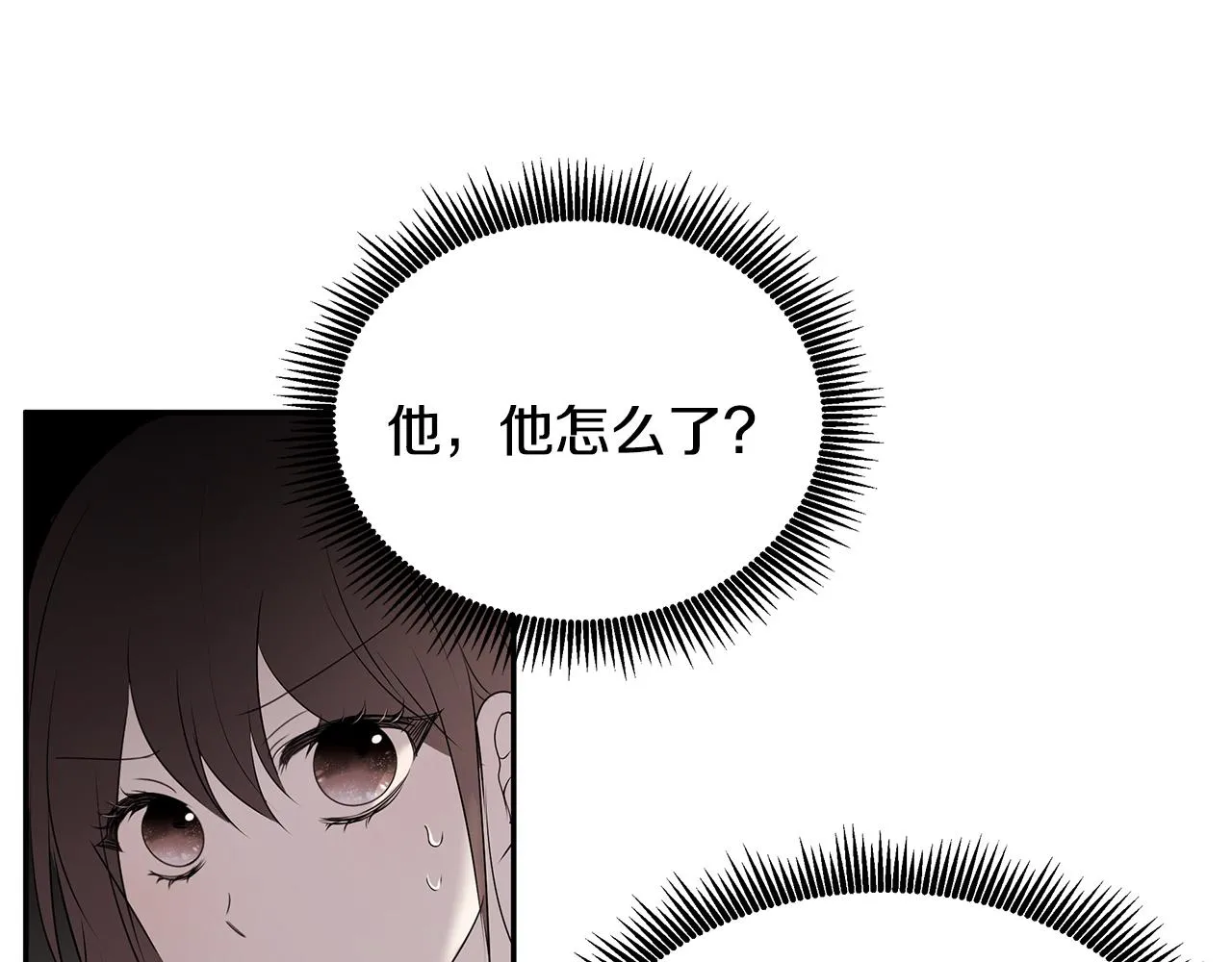 第56话 确定关系 第86页