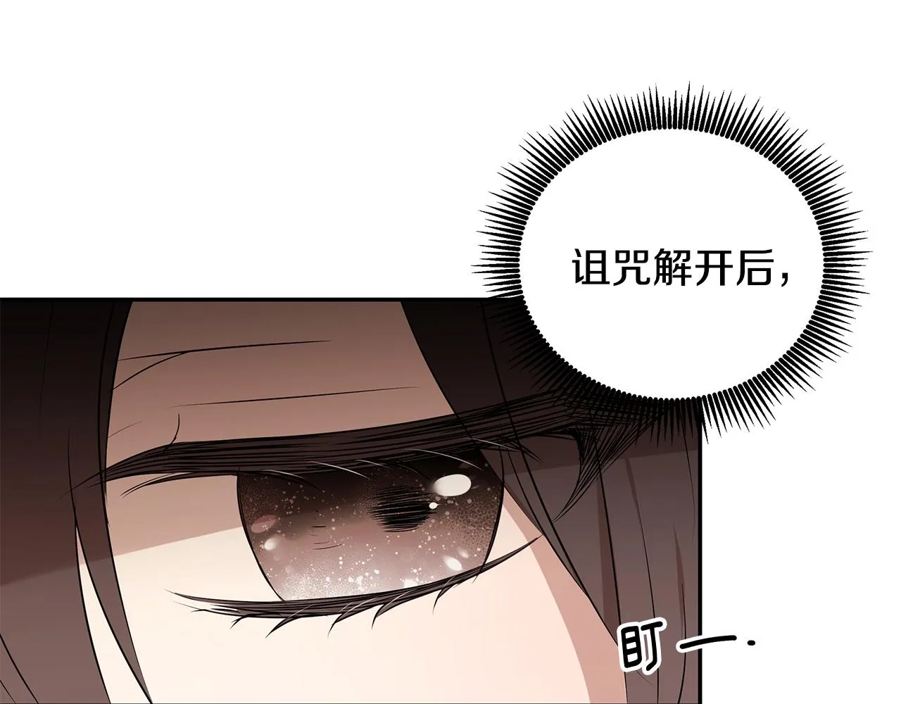 第56话 确定关系 第89页