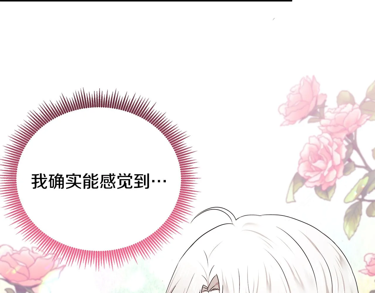第56话 确定关系 第90页