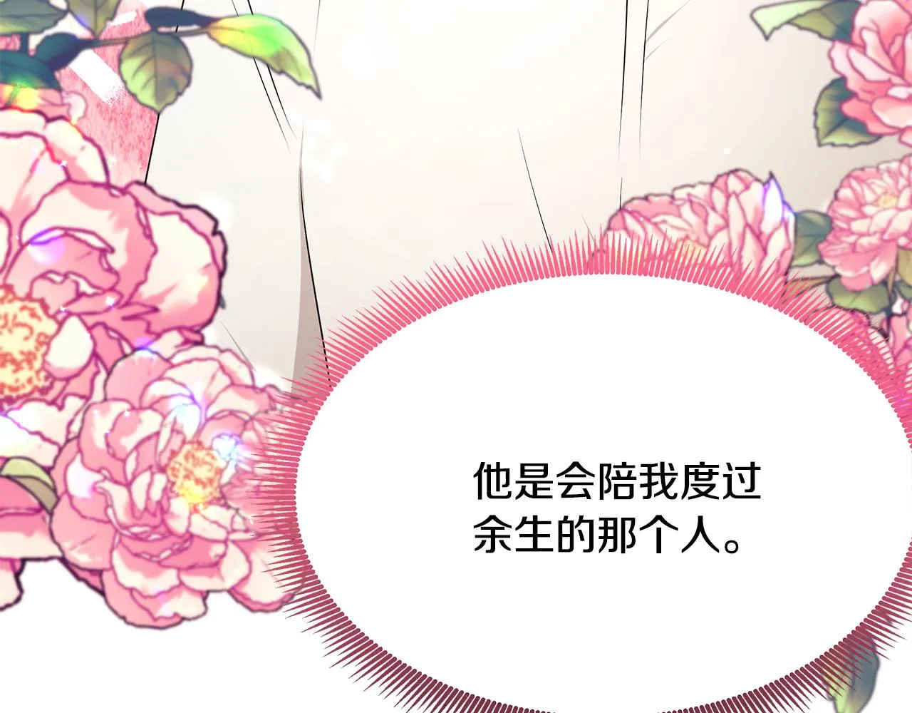 第56话 确定关系 第92页