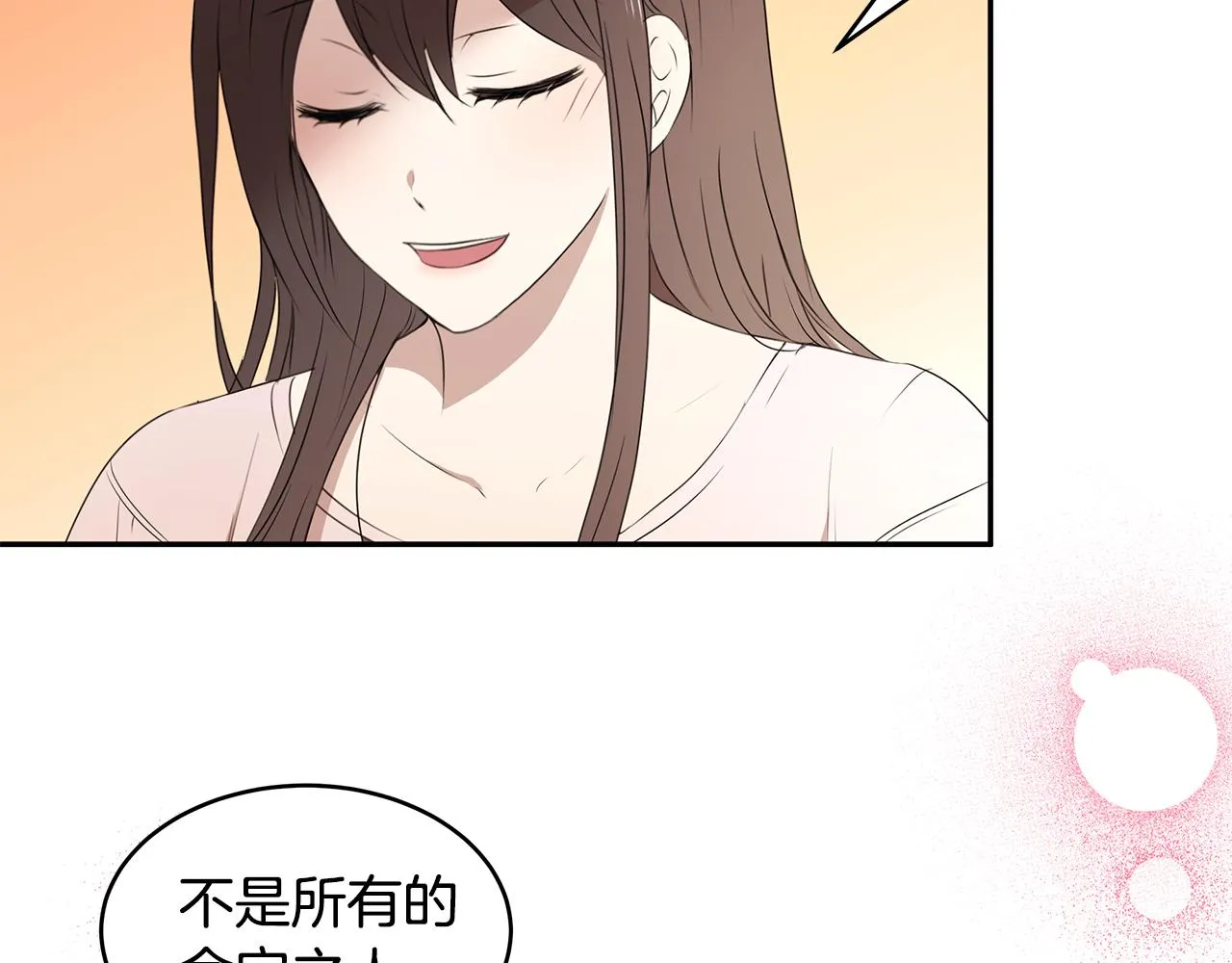 第56话 确定关系 第106页