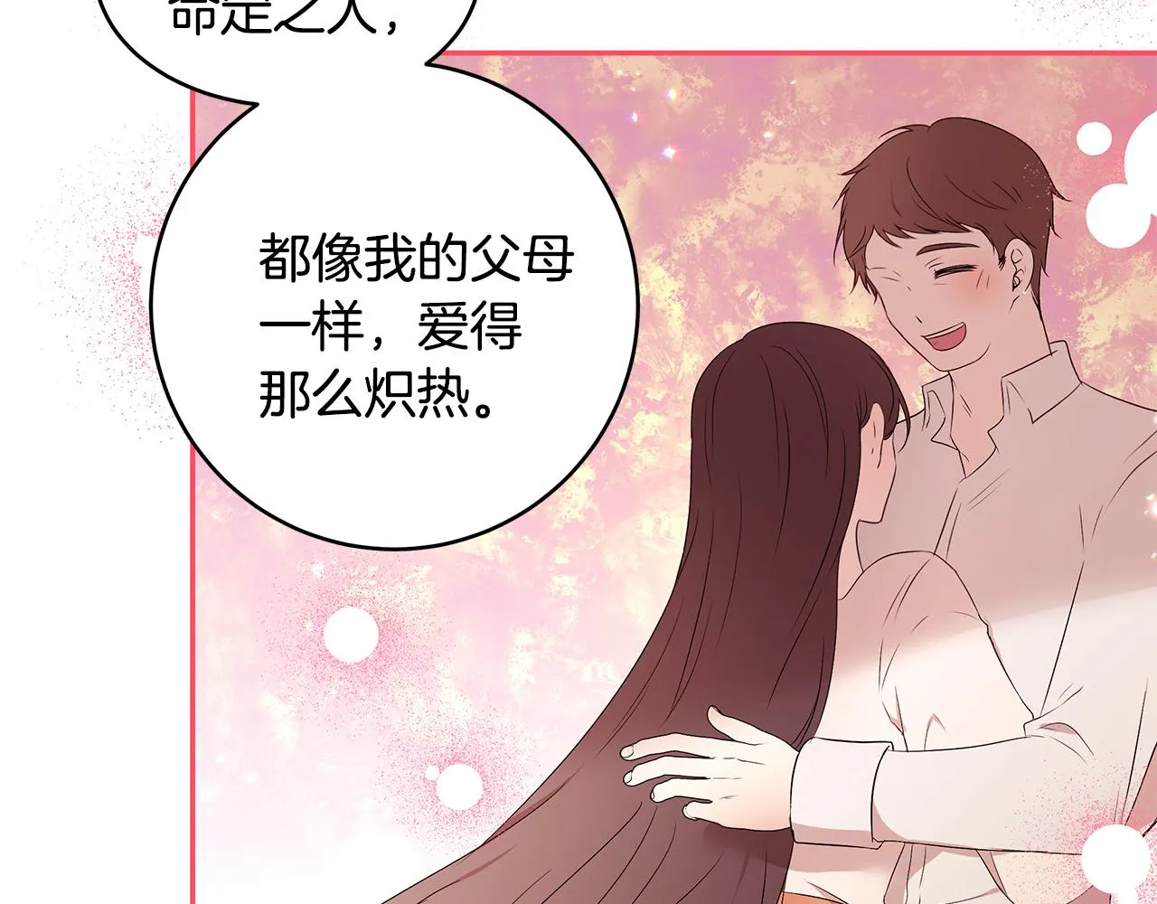 第56话 确定关系 第107页