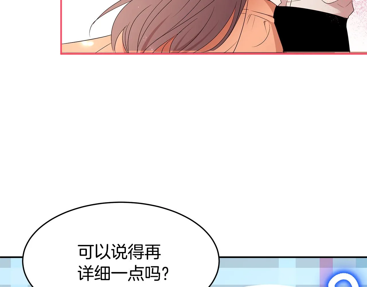 第56话 确定关系 第108页