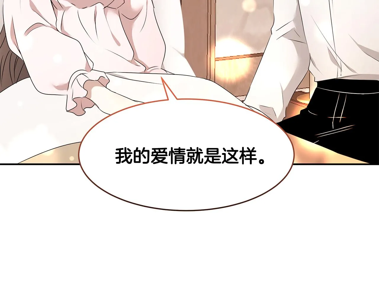 第56话 确定关系 第112页