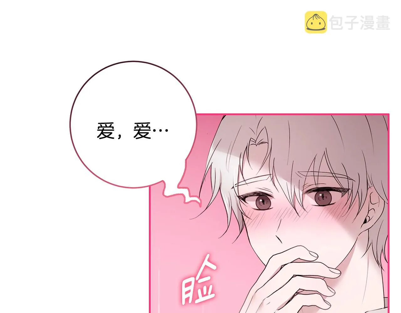 第56话 确定关系 第113页