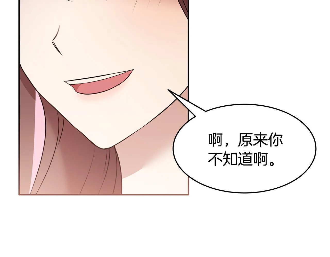 第56话 确定关系 第115页