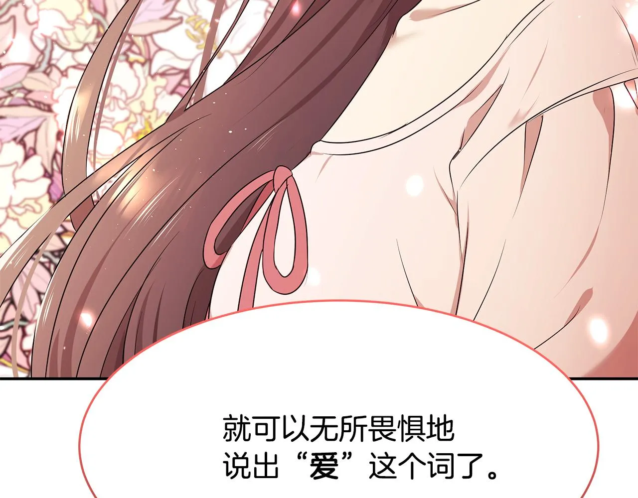 第56话 确定关系 第118页