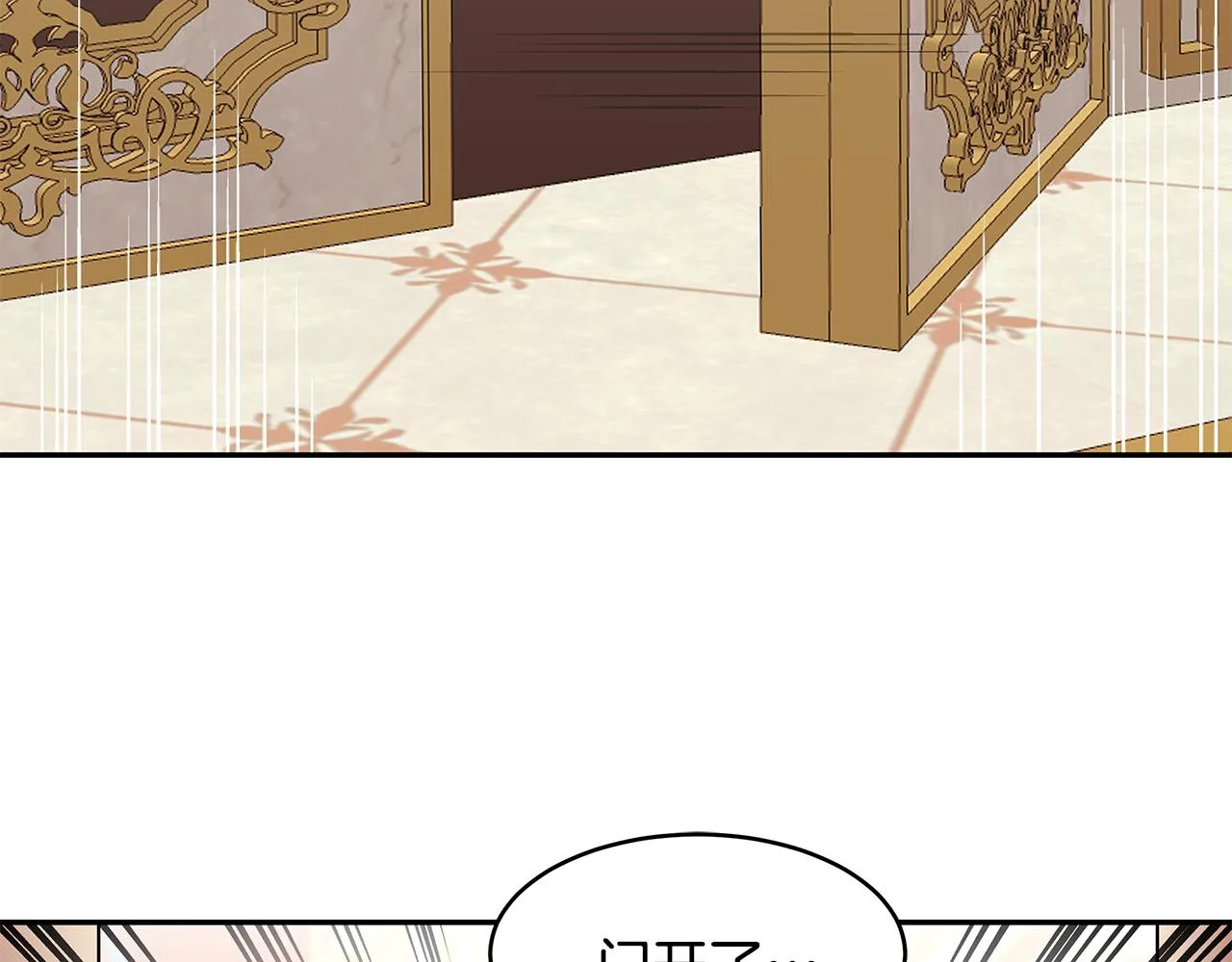 第55话 诅咒之物的由来 第3页