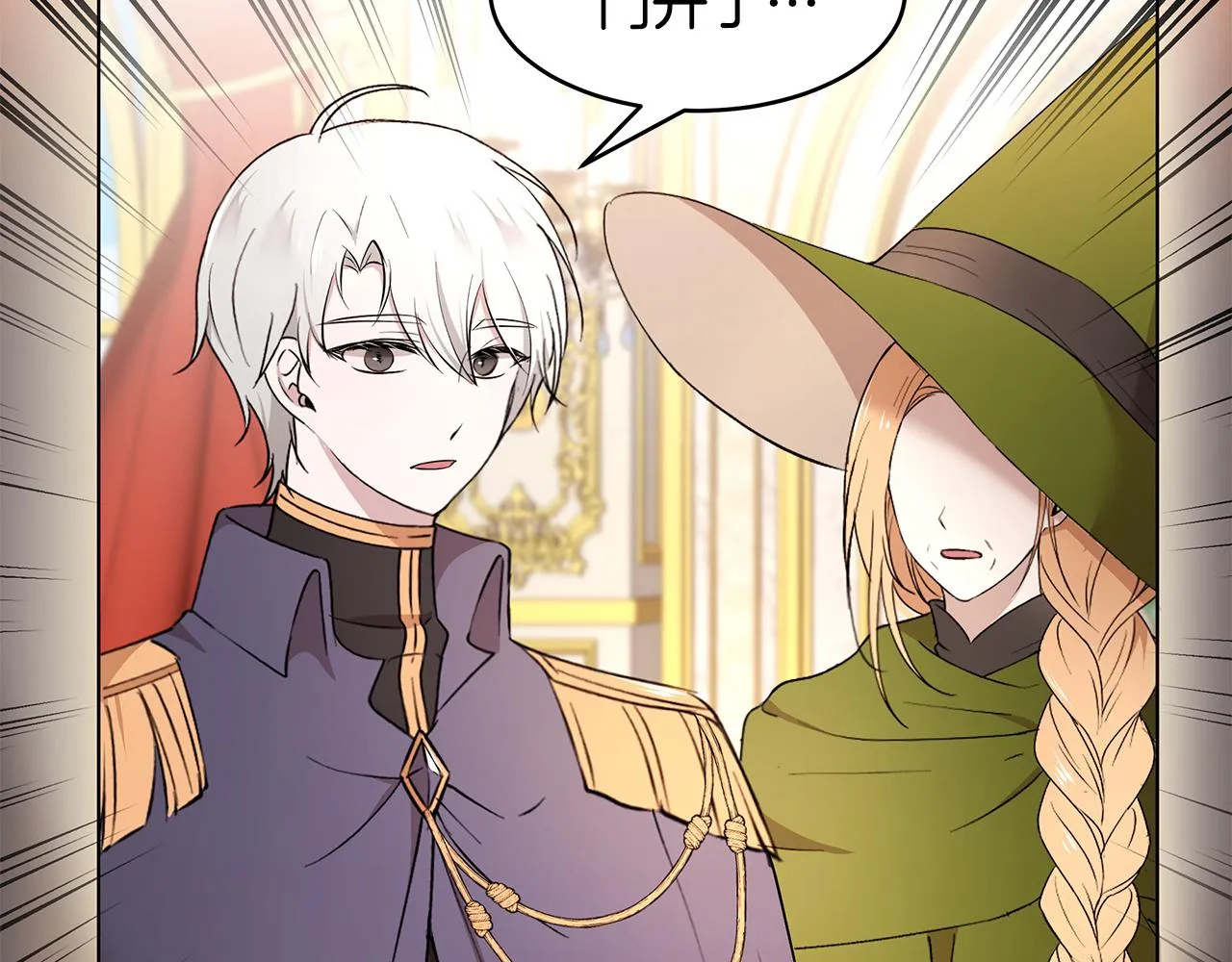 第55话 诅咒之物的由来 第4页