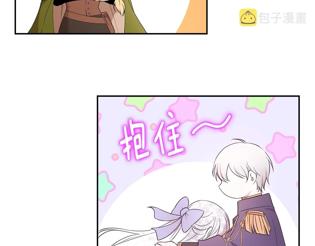 第55话 诅咒之物的由来 第13页