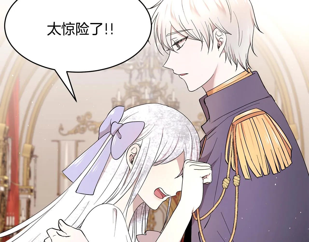 第55话 诅咒之物的由来 第15页