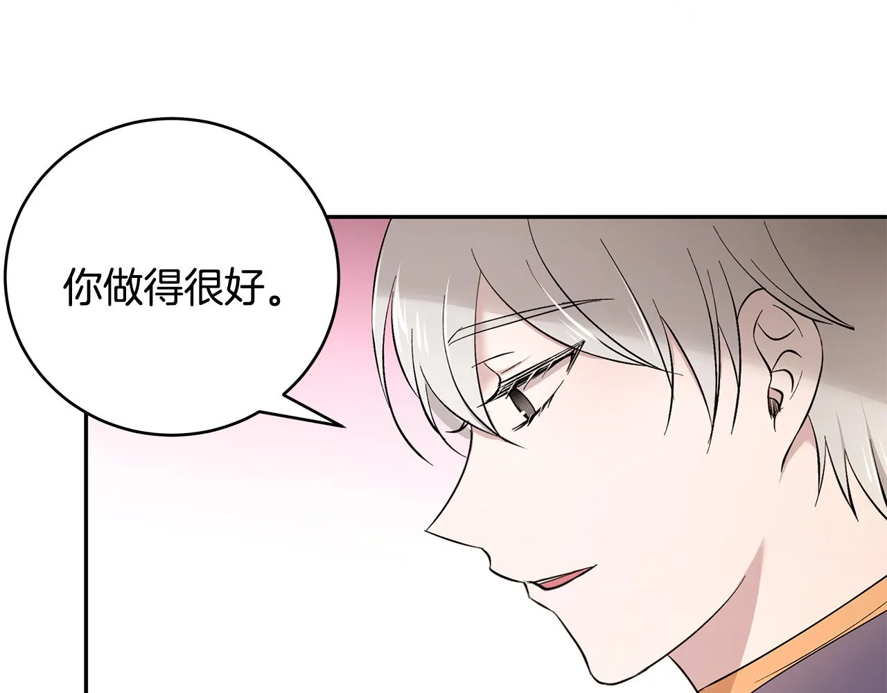 第55话 诅咒之物的由来 第19页