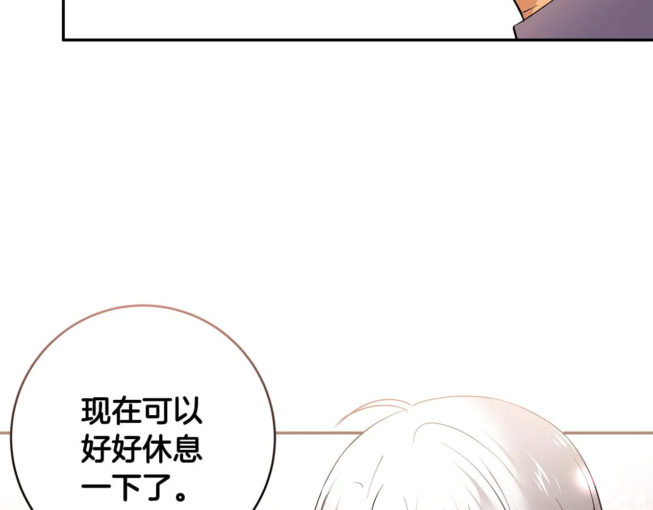 第55话 诅咒之物的由来 第20页