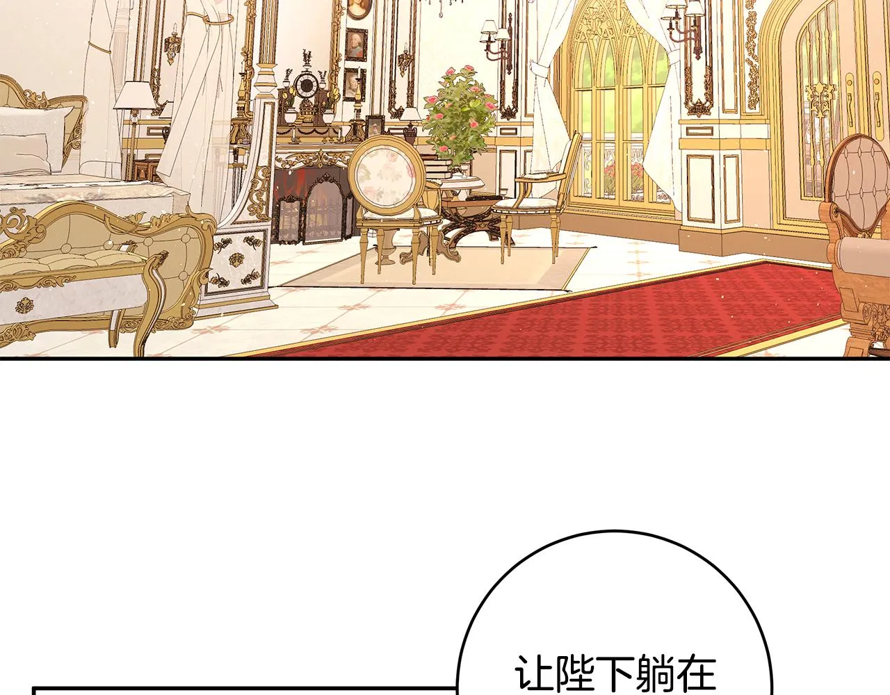 第55话 诅咒之物的由来 第31页