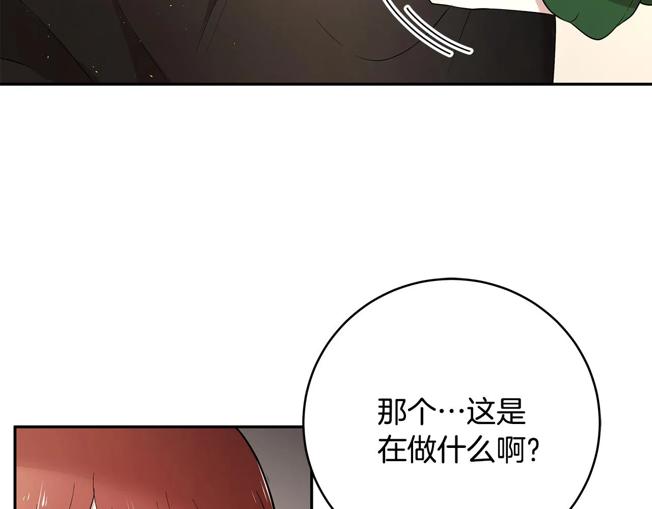 第55话 诅咒之物的由来 第41页