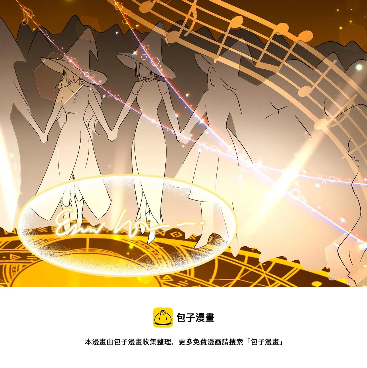 第55话 诅咒之物的由来 第50页