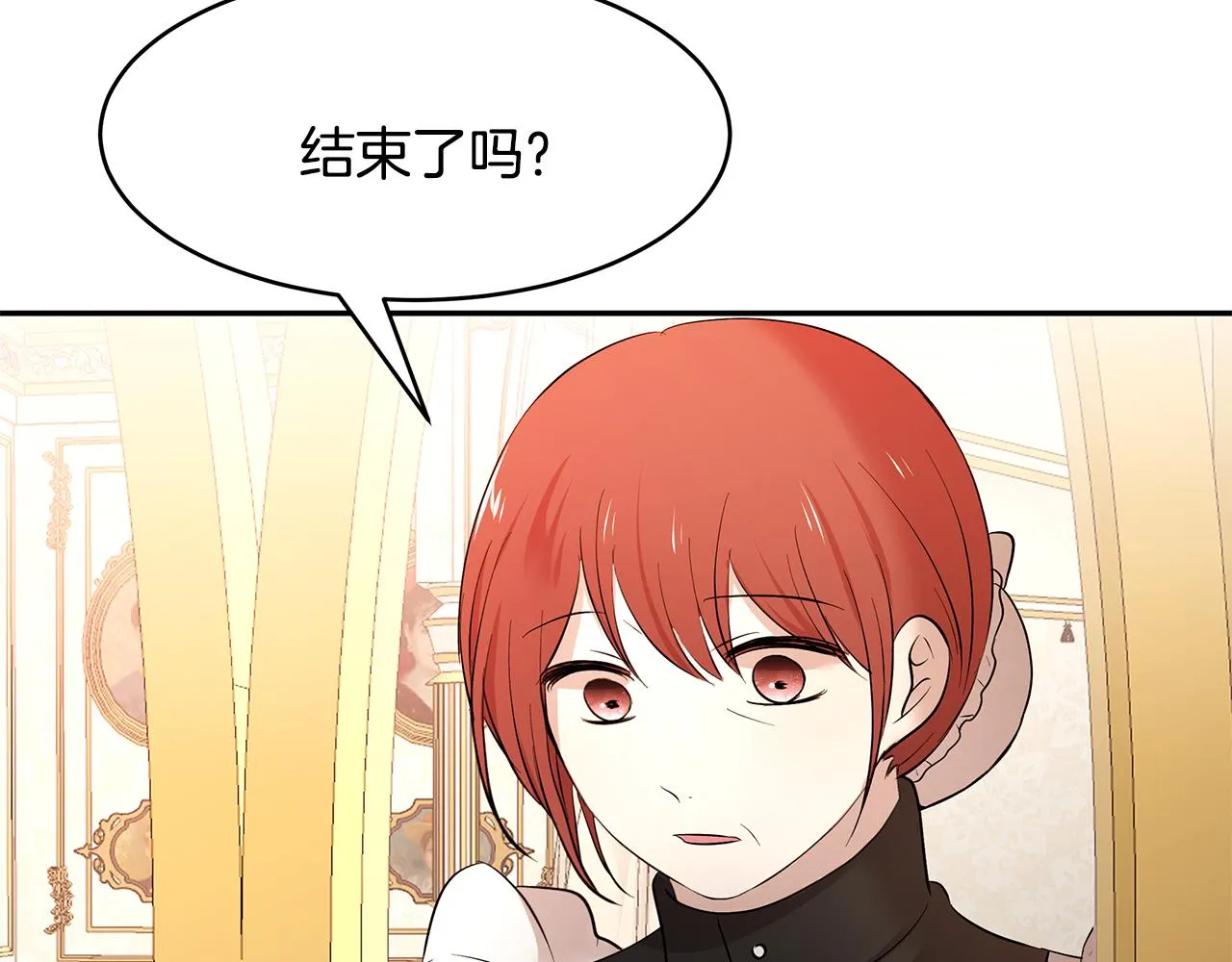 第55话 诅咒之物的由来 第58页