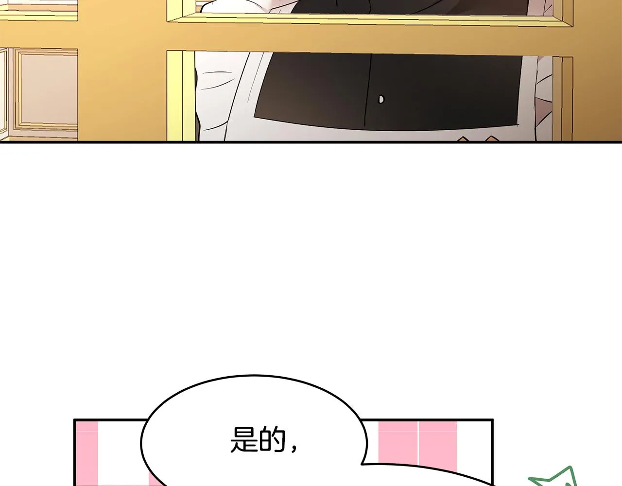 第55话 诅咒之物的由来 第59页