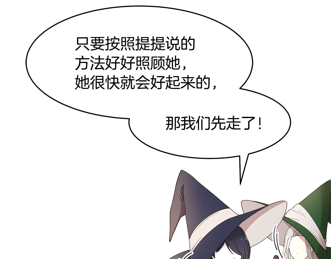 第55话 诅咒之物的由来 第64页