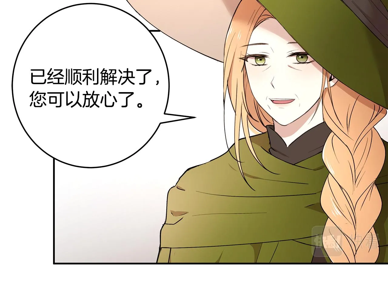 第55话 诅咒之物的由来 第69页