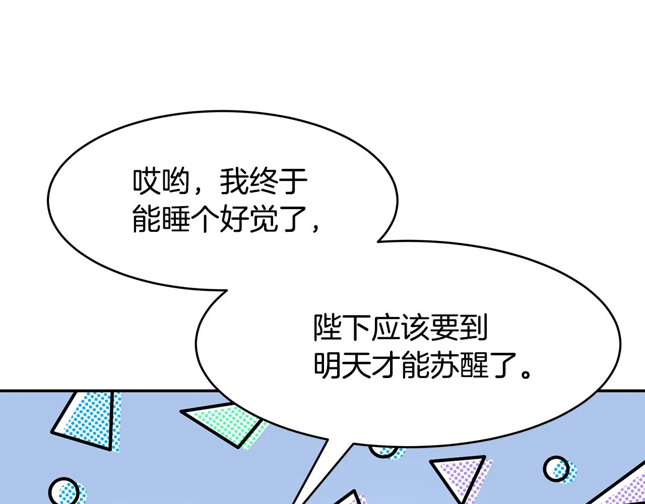 第55话 诅咒之物的由来 第70页