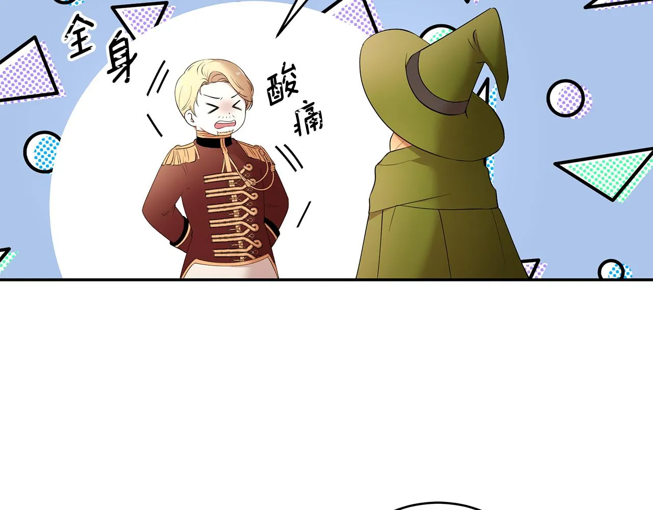 第55话 诅咒之物的由来 第71页