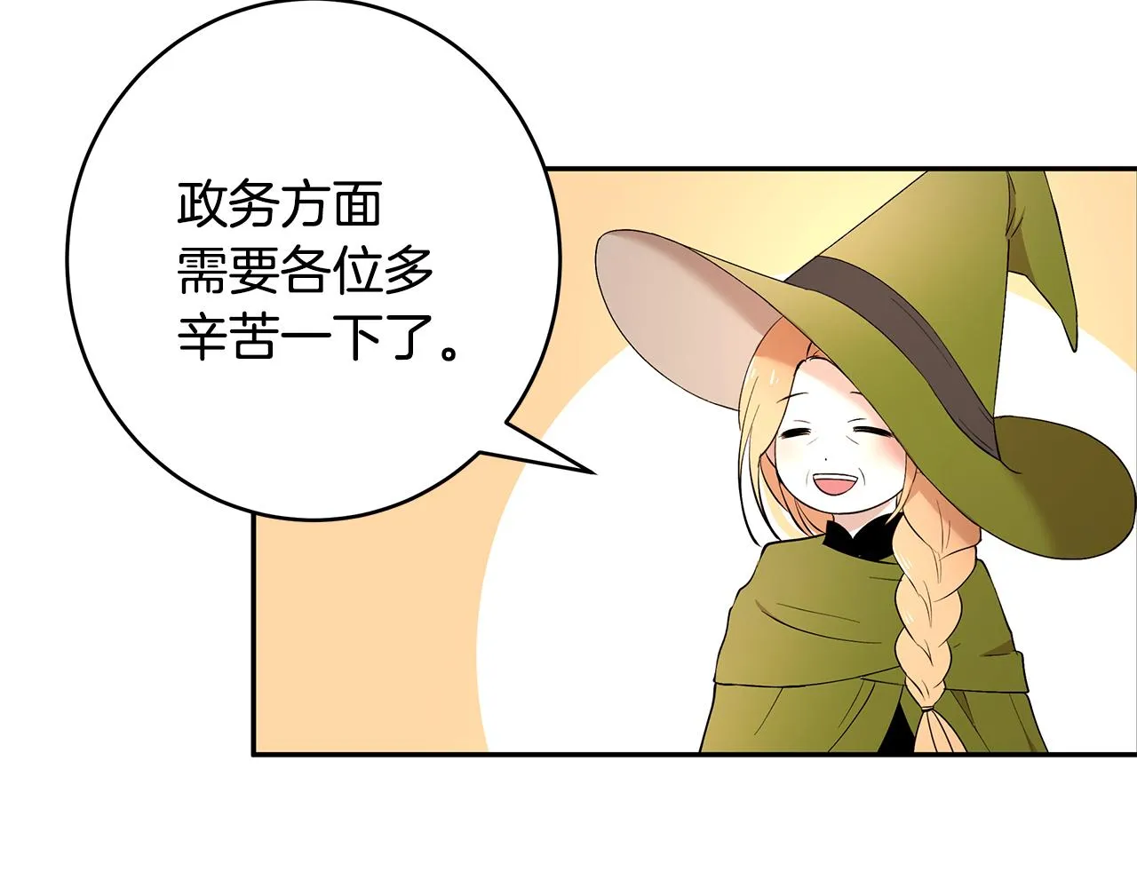 第55话 诅咒之物的由来 第74页