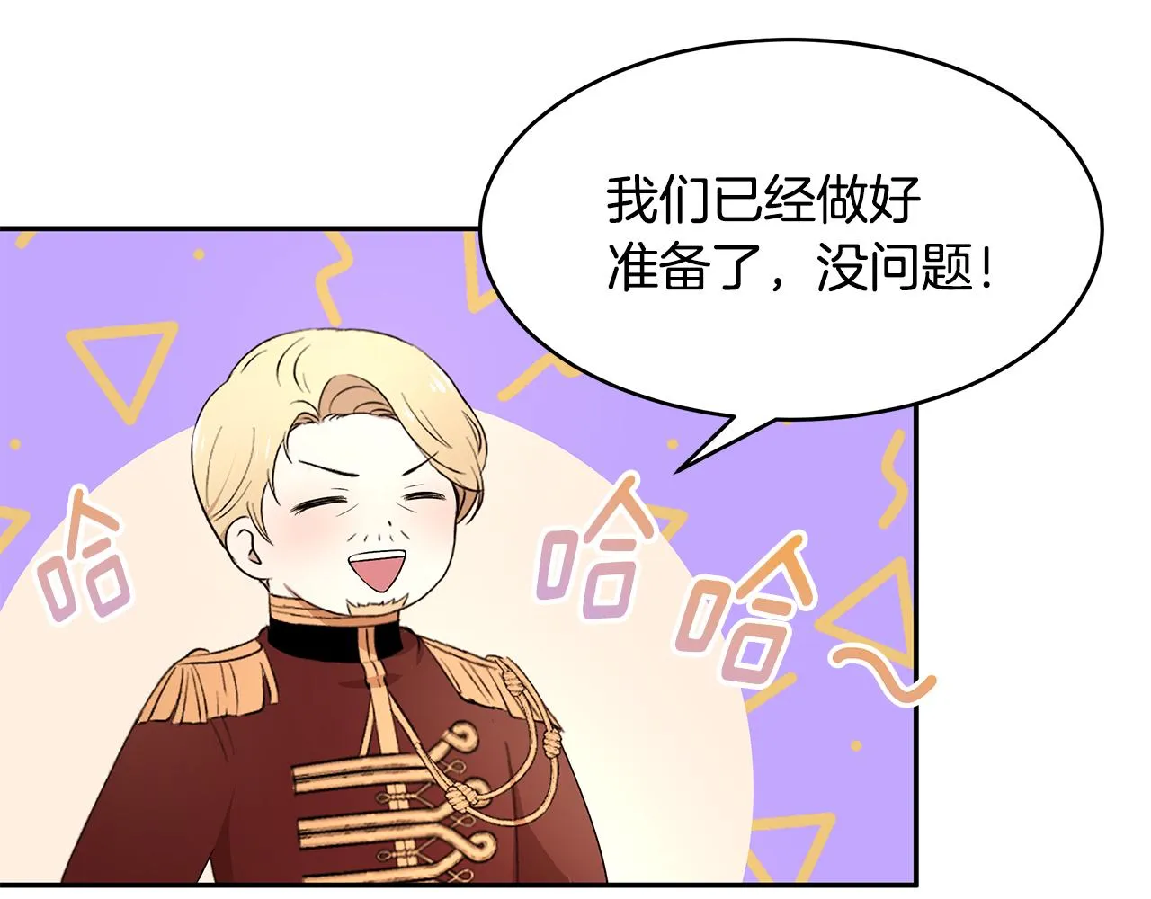 第55话 诅咒之物的由来 第75页