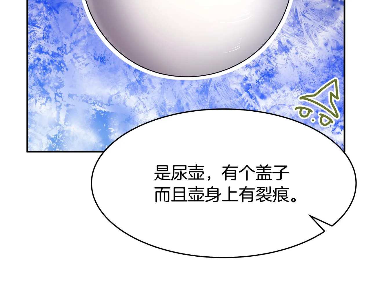 第55话 诅咒之物的由来 第78页