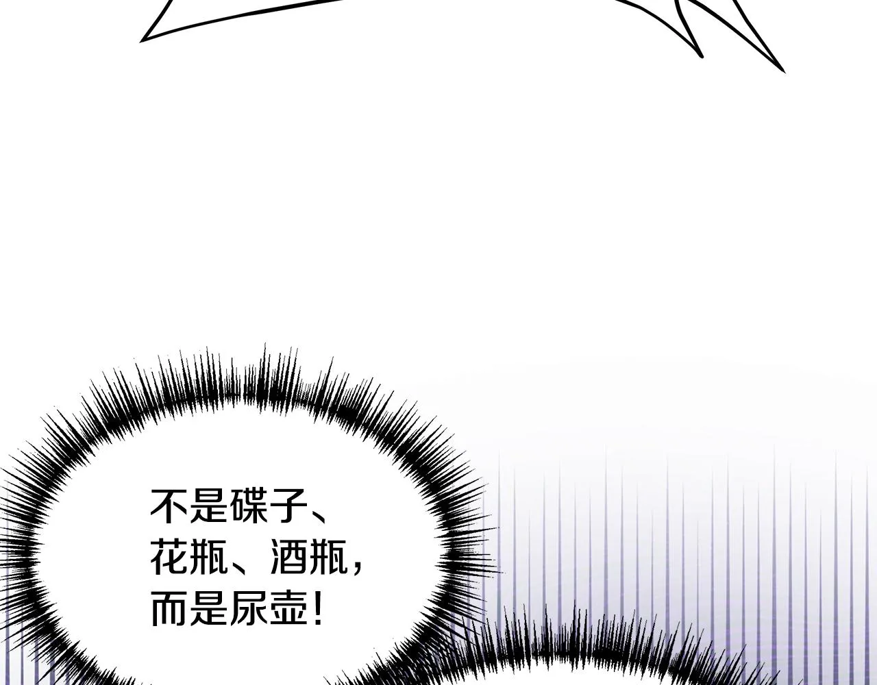 第55话 诅咒之物的由来 第82页