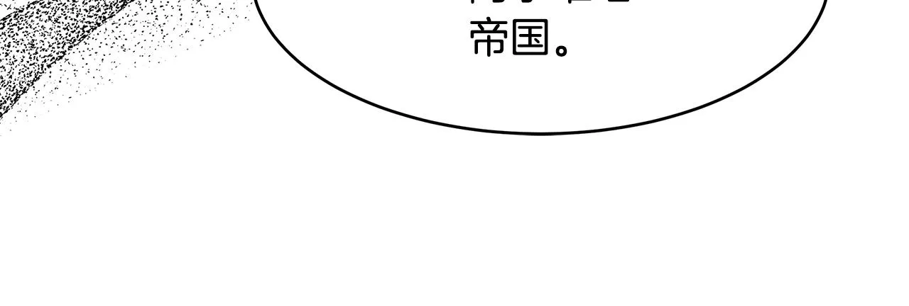 第55话 诅咒之物的由来 第89页