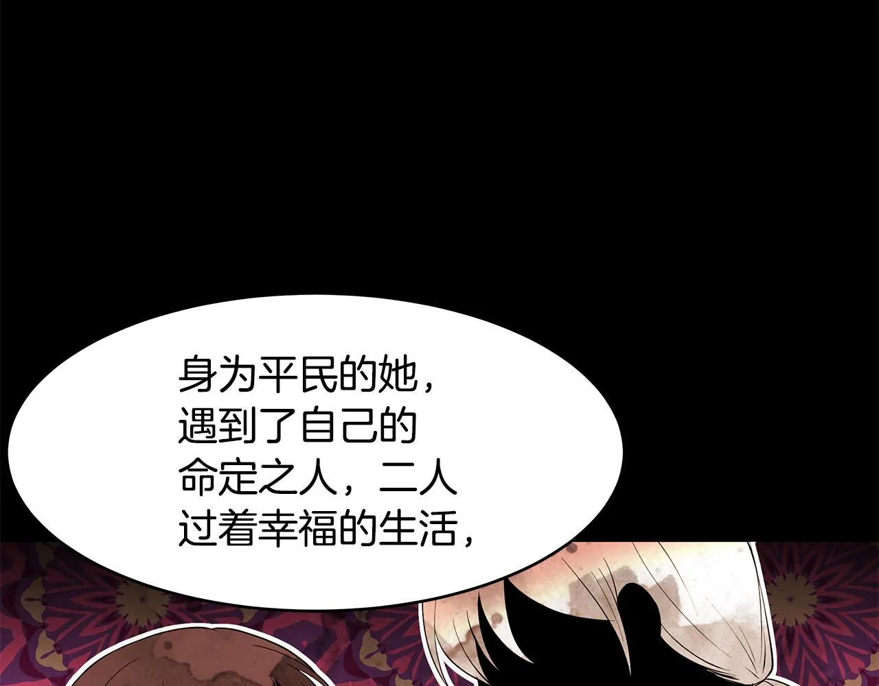 第55话 诅咒之物的由来 第94页