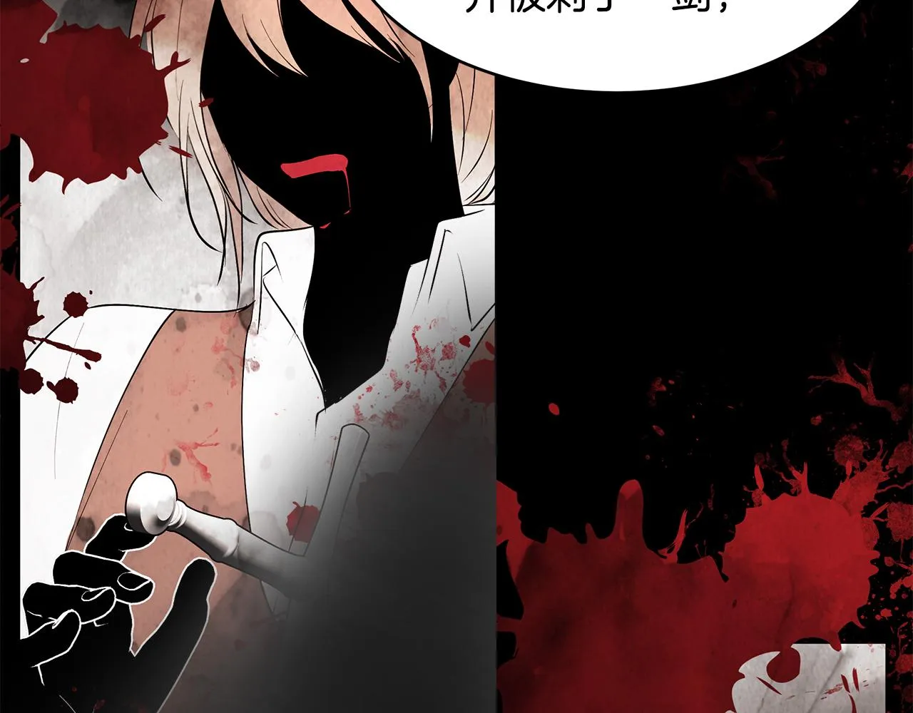 第55话 诅咒之物的由来 第97页