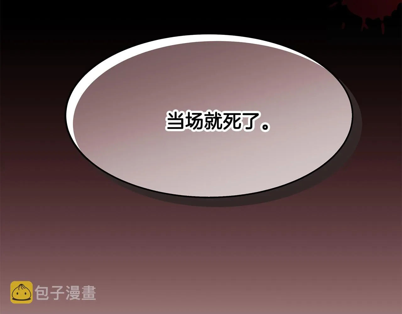 第55话 诅咒之物的由来 第99页