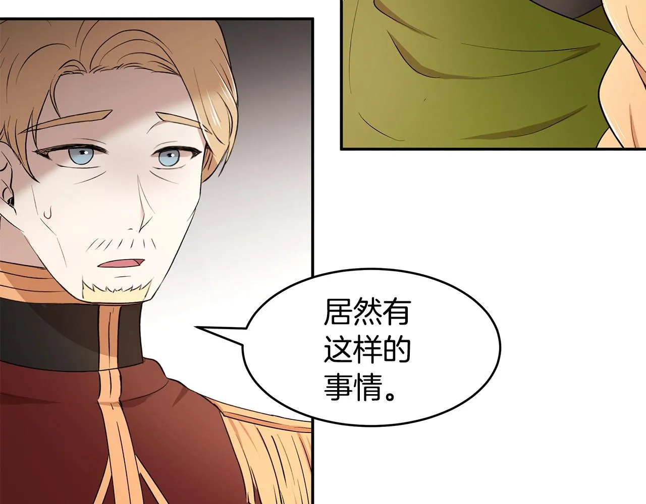 第55话 诅咒之物的由来 第102页